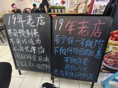 -有嘢食私房菜(西关新天地店)