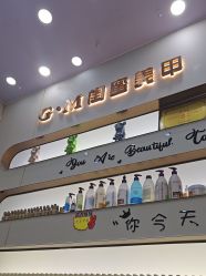 -闺蜜美甲