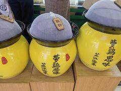 -萝鸡思味秘制泡菜(万家丽店)