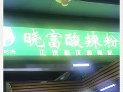 -西单明珠商场