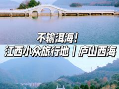 -庐山西海主景区
