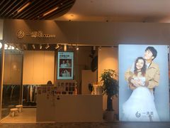 -一墨照相馆·证件照·形象照(世博店)