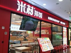 -万达广场(沈阳铁西店)