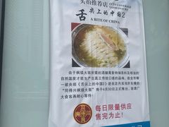-同得兴面馆.苏式面.三虾面(园区店)
