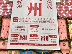 -广州热雪奇迹