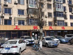 -掌上鲜(南顺城街店)