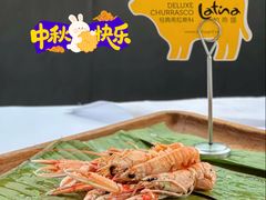 -拉蒂娜·巴西牛排馆 Latina·Brazilian Steakhouse(陆家嘴旗舰店)