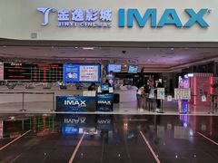 -金逸影城(大悦城IMAX激光店)