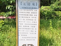 -白马涧龙池景区