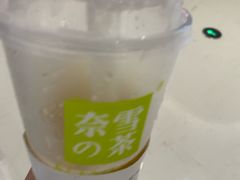 -奈雪的茶(湖滨银泰in77C区PRO店)