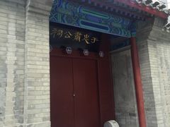 -于谦祠