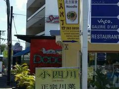 android_upload_pic-毛里求斯小四川餐厅总店