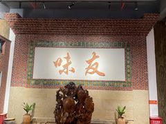 -味友·厦门味(集美店)