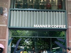门面-Manner Coffee(淮海755店)