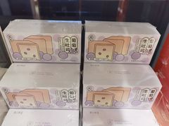 生土司（葡萄口味）-好利来(朝外店)
