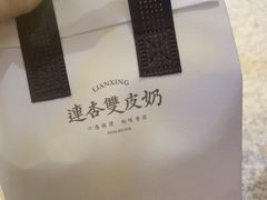 -连杏双皮奶(长沙国金店)