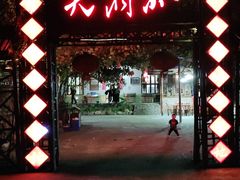 门面-小洞天柴火土菜馆