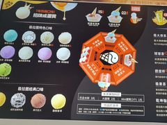 -极拉图·现制冰淇淋(大卫城店)