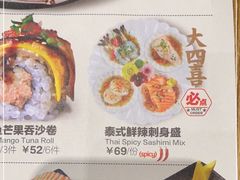 -Sushi Love 创意寿司(丽影广场店)