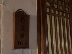 -淀里船宴(卓达店)