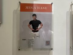-MEGA BASE 健身馆(南山店)