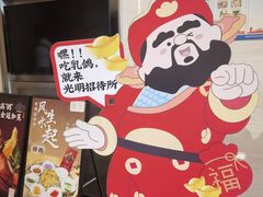 -光明招待所(邦凯科技园店)