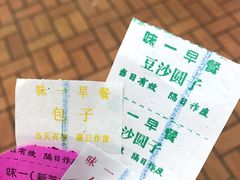 -味一早餐(新芝路店)