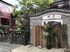 -鹅城
