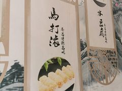 -马打滚