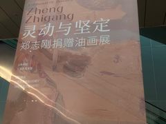 -江苏省美术馆(长江路新馆)