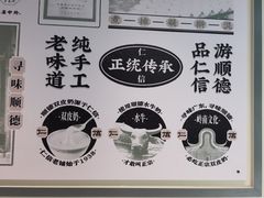 -仁信老铺甜品(北京路店)