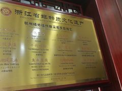 菜单-楼外楼(西湖景区孤山路店)