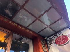 -果戈里书店
