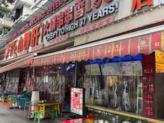 -钢管厂五区小郡肝火锅串串香(总店)