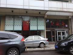 门面-清真全盛斋传统糕点(许士庙店)