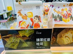 -爸爸糖吐司面包(北京崇文门店)