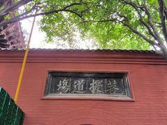 -洛阳白马寺