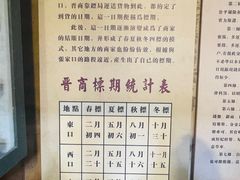 -协同庆钱庄博物馆