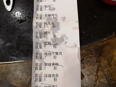 账单-大龙火锅(老店)