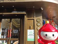 -双合园·海鲜水饺青岛菜(上清路店)
