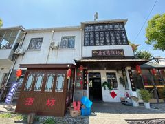 -汤山七坊原生态酒坊