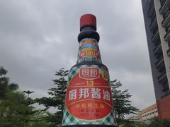 -厨邦酱油文化博览馆