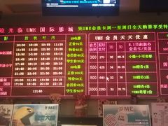 -UME影城(南京1912店)