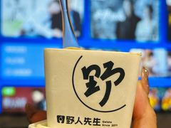 -野人先生现做冰淇淋(北京顺义祥云小镇店)