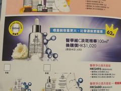 -崇光百货(铜锣湾店)