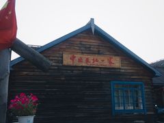 -北极村旅游风景区