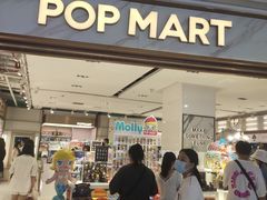-泡泡玛特POPMART(国金街店)
