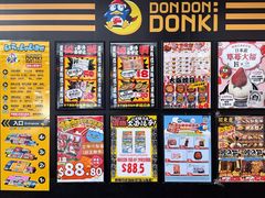 -DON DON DONKI(名珠城店)