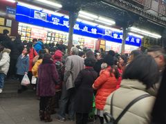 -宫廷糕点铺