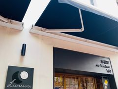 -Luneurs(幸福里店)